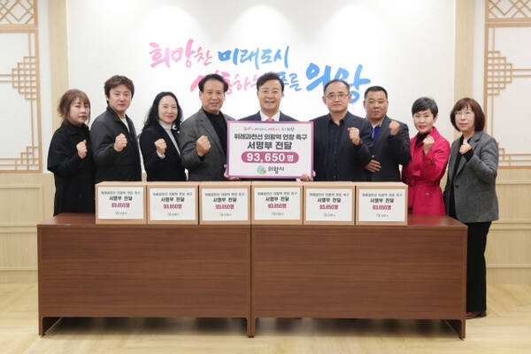 의왕시 주민자치위원협의회와 위례~과천선 의왕 연장추진 시민총연합회가 11일 시청 회의실에서 위례~과천선 의왕 연장 촉구 서명부를 김성제 시장에게 전달한 뒤 기념촬영을 하고 있다. 의왕시 제공