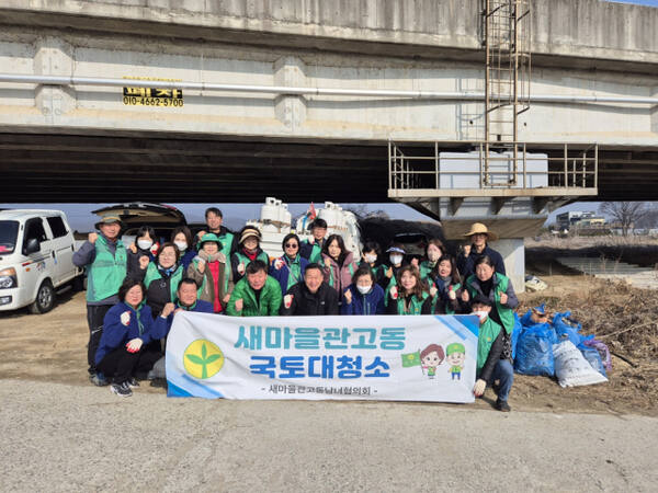 이천시 관고동새마을남녀협의회가 관내 하천에서, 봄맞이 환경정화 활동을 펼쳤다. 이천시 제공