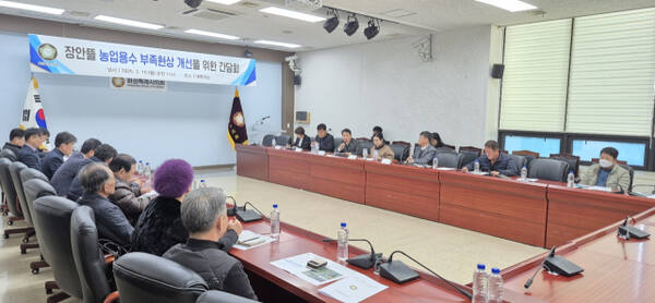 화성특례시 경제환경위원회가 지난 10일 장안뜰 농업용수 부족문제 해결을 위한 간담회를 개최했다. 화성특례시의회 제공