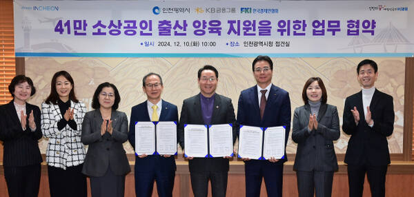 유정복 인천시장이 지난 2024년 12월10일 시청 대접견실에서 열린 ‘41만 소상공인 출산 양육 지원을 위한 업무 협약식’에서 기념촬영을 하고 있다. 인천시 제공