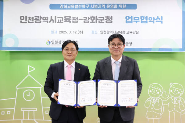 박용철 강화군수와 도성훈 인천시교육감이 12일 시교육청에서 강화교육발전특구의 성공적 운영을 위해 업무 협약을 맺었다. 인천시교육청 제공