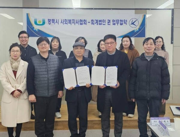 지난 10일 평택시 사회복지사협회 이재오 회장과 회계법인 권 이종민 전무이사 및 관계자들이 단체사진을 찍고 있다. 평택시 사회복지사협회 제공
