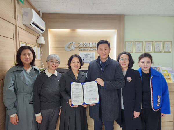 가천대통합발달심리센어와 성남시아동보호전문기관은 학대피해아동 지원을 위해 업무협약을 맺고 기념촬영을 하고 있다. 가천대학교 제공