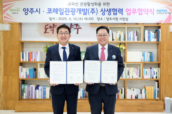 강수현 양주시장과 (주)코레일관광개발 권백신 대표이사가 12일 시장실에서 교외선 관광객 유치를 위한 상생협력 업무협약을 체결한 뒤 기념사진을 찍고 있다. 양주시 제공