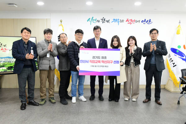 이민근 안산시장이 지능형 로봇 인재를 육성하는 교육부 주관 직업교육 혁신지구 선정 관련 직원들과 기념촬영을 하고 있다. 안산시 제공