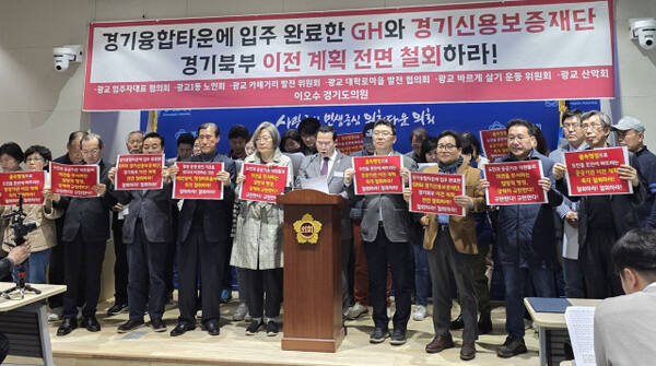 수원특례시 광교지역 주민들이 13일 오후 경기도의회 브리핑룸에서 공공기관 이전계획 철회를 요구하며 기자회견을 하고 있다. 김경희기자