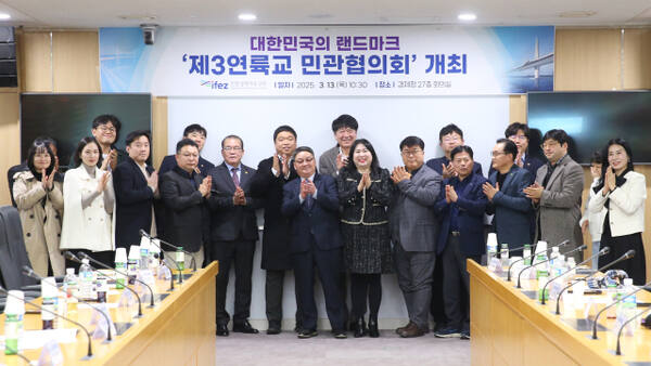 13일 열린 제3연륙교 민관협의회를 마친 뒤 관계자들이 기념 촬영을 하고 있다. 인천경제청 제공