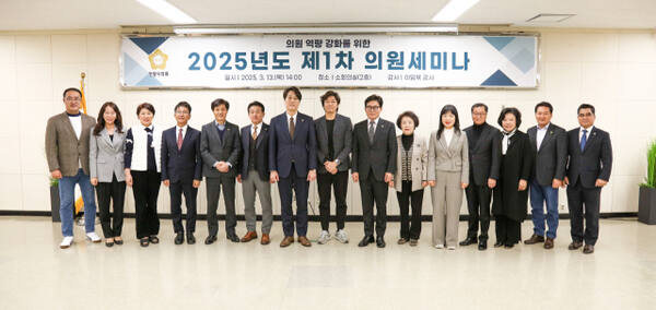 안양시의회는 지난 13일 시의회 2층 소회의실에서 ‘AI 기술을 활용한 효율적 의정활동’을 주제로 2025년도 제1차 의원세미나를 개최했다. 안양시의회 제공