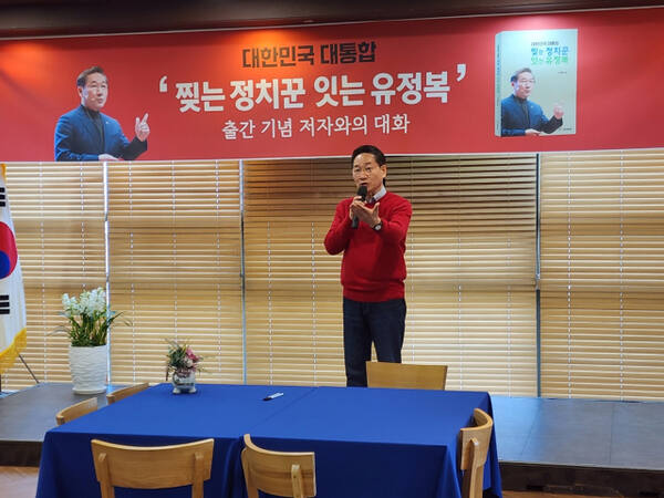 유정복 인천시장이 15일 인천 남동구 샤펠드 미앙에서 ‘대한민국 대통합, 찢는 정치꾼 잇는 유정복’ 출간에 따른 ‘저자와의 대화’를 하고 있다. 이병기기자