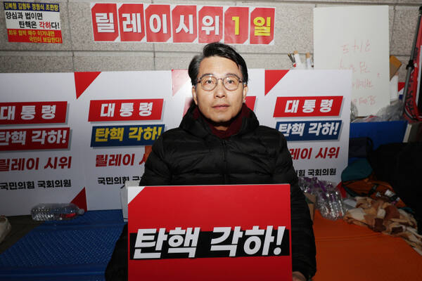 국민의힘 윤상현 의원이 지난 11일 서울 종로구 헌법재판소 앞에서 윤석열 대통령 탄핵 각하 촉구 릴레이 시위를 하고 있다. 연합뉴스