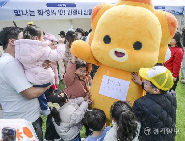 15일 오후 화성특례시 봉담2생태체육공원에서 열린 '2025 화성시 주민자치 페스티벌'에서 어린이들이 화성시 마스코트 코리요와 즐거운 시간을 보내고 있다. 2025 화성시 주민자치 페스티벌은 시 관내 29개 주민자치센터 주관으로 열려 다양한 프로그램 및 이벤트가 진행됐다. 윤원규기자