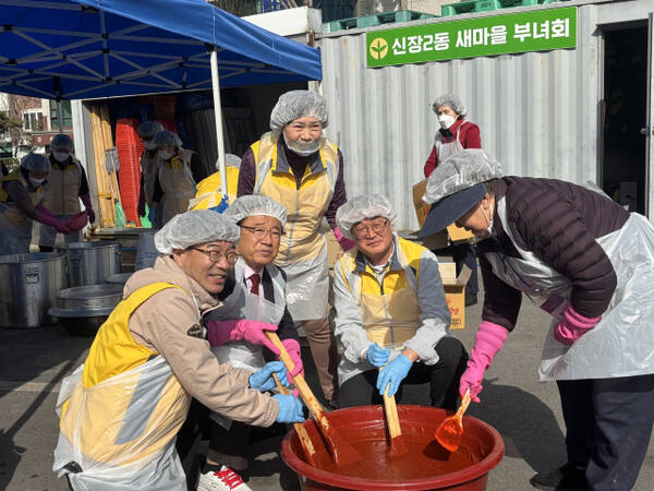 최근 하남시 신장2동 행정복지센터에서 신장2동 주민자치회와 주민들이 고추장 만들기 행사를 진행하고 있다. 하남시 제공