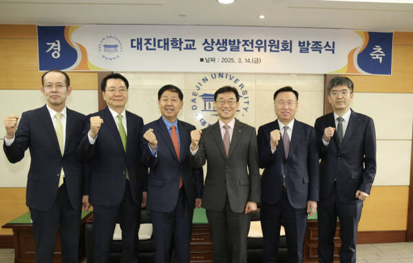 지난 14일 오후 열린 대진대 상생발전위원회 발족식에서 장석환 대진대 총장(왼쪽 세번째)과 구윤철 공동위원장 등 관계자들이 기념촬영을 하고 있다. 대진대 제공