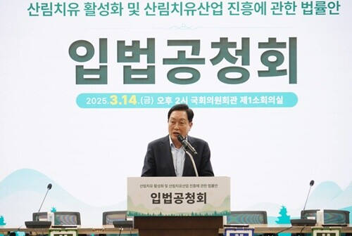 김선교 의원이 지난 14일 '산림치유 활성화 및 산림치유산업 진흥에 관한 법률안' 입법공청회를 개최했다. 사진=김선교 의원실 제공