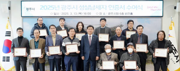 최근 경기 광주시청 비전홀에서 열린 성실납세자 인증서 수여식에 참석한 방세환 시장과 납세자 등이 기념촬영을 하고 있다. 광주시 제공