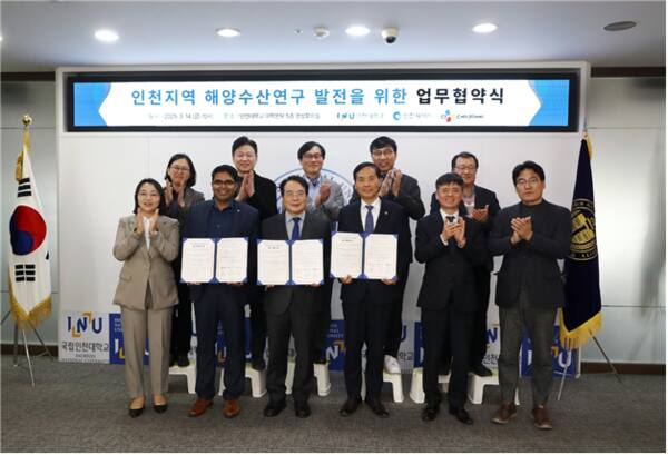 인천시가 최근 인천대학교에서 인천대 및 CJ제일제당㈜과 ‘인천지역 해양수산연구 발전’을 위한 업무협약을 하고 기념촬영을 하고 있다. 인천시 제공