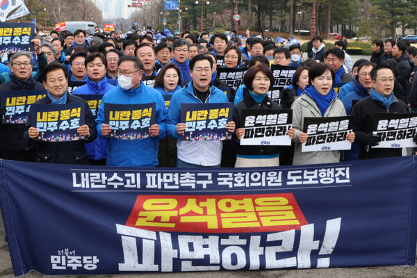 '윤석열 대통령 파면 촉구' 도보행진에 참가한 더불어민주당 박찬대 원내대표를 비롯한 의원들이 16일 서울 여의도 국회에서 광화문 농성장을 향해 출발하기에 앞서 구호를 외치고 있다. 연합뉴스