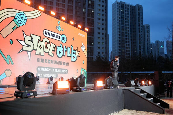 하남시 올해 감일동 첫 버스킹 감일동 특별 무대 전경. 하남시 제공