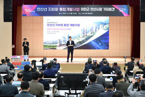 17일 오전 안산시청 대회의실에서 열린 ‘안산선 지하화 통합개발사업 기자회견’에서 이민근 시장이 안산선 지하화 통합개발사업에 대해 설명하고 있다. 안산시 제공