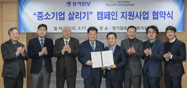17일 오전 경기일보 소회의실에서 열린 경기일보-중소기업진흥회 외국인기능인력지원단간 ‘중소기업살리기 캠페인 지원사업 협약식’에서 본보 신항철 대표이사 회장, 이순국 대표이사 사장, 김영진 상무이사, 정규성 서울본사 사장, 중기회 외국인기능인력지원단 신광철 위원장, 조성일 이사, 홍성석 단장 등 참석자들이 기념촬영을 하고 있다. 윤원규기자