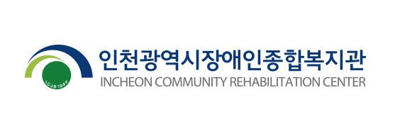 인천장애인종합복지관. 복지관 제공