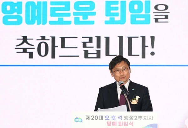 오후석 경기도 행정2부지사가 17일 오후 경기도 북부청사 상황실에서 열린 도정열린회의에 참석 후 개최된 퇴임식에서 인사말을 하고 있다. 경기도 제공