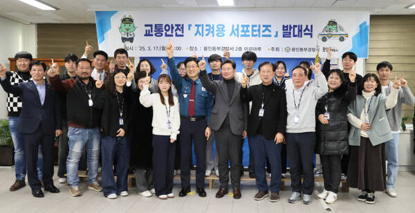 17일 오후 용인동부경찰서 미르마루에서 열린 지켜용 서포터즈 발대식에 참석한 이상일 시장, 배영찬 용인동부경찰서장, 지켜용 서포터즈 등 관계자들이 기념촬영을 하고 있다. 용인특례시 제공