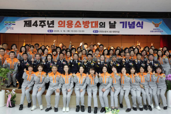 안양소방서가 18일 대회의실에서 ‘제4회 의용소방대의 날’ 기념행사를 개최했다. 안양소방서 제공.