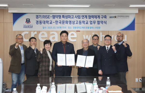 경동대 이영훈 부총장(가운데 왼쪽)과 강성민 동두천 한국문화영상고 교장과 업무협약을 체결한 뒤 기념사진을 찍고 있다. 경동대 제공