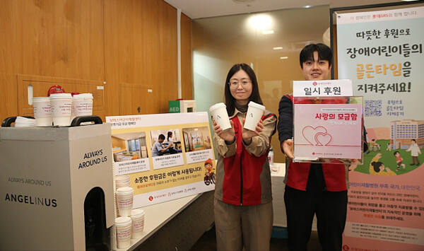 롯데의료재단, 롯데 GRS와 하남 보바스 어린이 재활센터 모금 캠페인 전개. 롯데의료재단 제공