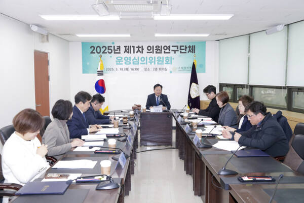 구리시의회는 최근 구리시의회 의원연구단체 운영 심의위원회를 열고 연구단체의 등록 및 연구활동 계획 등을 심의하기 위해 회의를 하고 있다. 구리시의회 제공