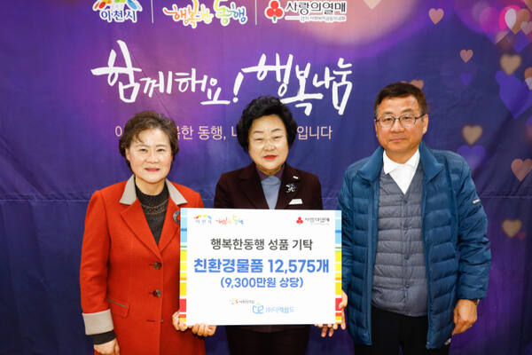 ㈜다래월드 이정옥 대표이사(왼쪽)가 이천시 어려운 이웃을 위해 김경희 시장(가운데)에게 생필품을 기부했다. 이천시 제공