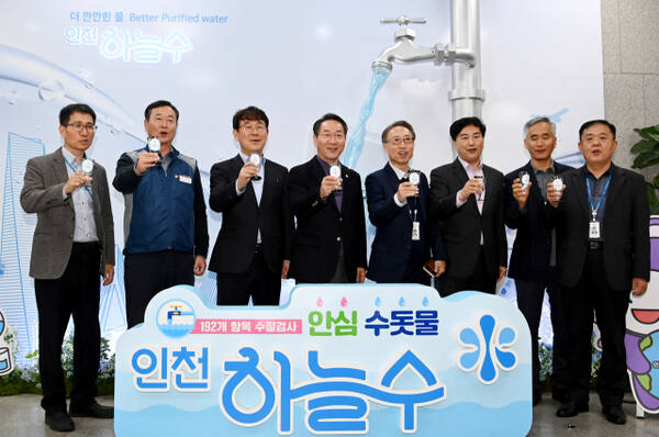 유정복 인천시장이 지난 2024년 11월21일 상수도사업본부를 방문해 운영현황을 점검하고 인천하늘수 시음하고 있다. 인천시 제공