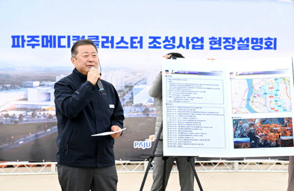 김경일 파주시장이 파주메디컬클러스터(PMC) 조성사업에 대해 설명하고 있다. 파주시 제공