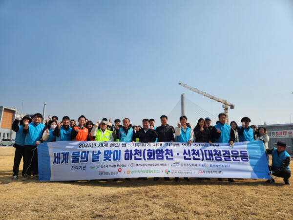 한국수자원공사 양주수도지사는 20일 회암천 일대에서 하천 대청결운동을 펼쳤다. 양주수도지사 제공