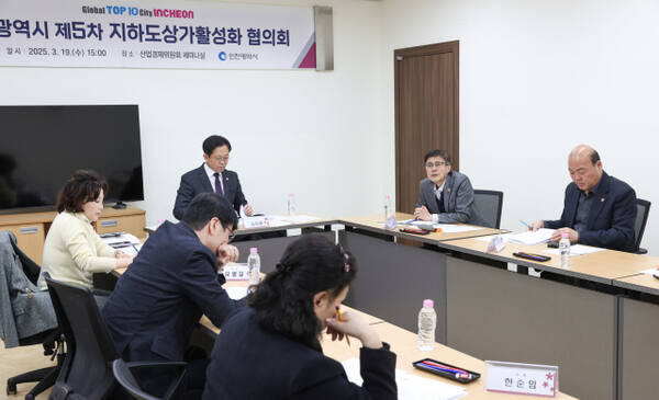 19일 산업경제위원회 세미나실에서 ‘제5차 지하도상가 활성화 협의회’가 열려 참가자들의 논의를 이어가고 있다. 인천시의회 제공
