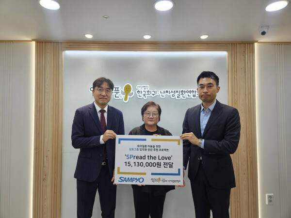 유용재 삼표그룹 사회공헌단장(사진 왼쪽), 정진향 한국희귀·난치성질환연합회 사무총장(사진 가운데), 남윤식 삼표그룹 봉사동호회 블루허그 회장이 지난해 6월 4일 한국희귀·난치성질환연합회에서 열린 희귀질환 아동 가정을 위한 'SPread the Love' 후원금 전달식에서 기념촬영을 하고 있다. 삼표그룹