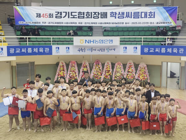 제45회 경기도협회장배 학생씨름대회에서 우승한 선수들이 시상식 후 기념촬영을 하고 있다.경기도씨름협회 제공