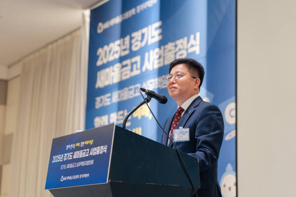 지난 14일 열린 2025년 경기도 새마을금고 사업출정식에서 정우철 본부장이 환영사를 전하고 있다. 새마을금고중앙회 제공