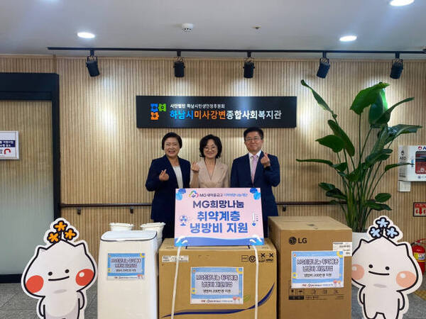 지난해 7월 MG희망나눔 재단이 취약계층 냉방비 지원사업 전달식에서 정우철 본부장(오른쪽) 등 관계자들이 기념 사진을 촬영하고 있다. 새마을금고중앙회 제공