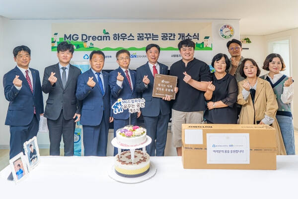 지난해 10월 진행된 경기 광명시 사랑둥지 그룹홈 개소식에서 정우철 본부장(왼쪽에서 네 번째)이 환하게 미소짓고 있다. MG새마을금고중앙회 제공