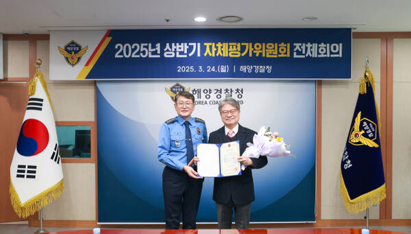 김용진 해양경찰청 청장이 강승준 서울과학기술대학교 교수와 기념촬영을 하고 있다. 해양경찰청 제공