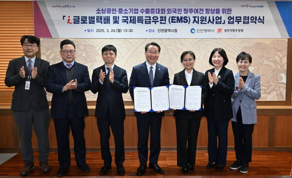 유정복 인천시장이 24일 시청 대접견실에서 열린 ‘아이(i) 글로벌 택배 및 국제특급우편(EMS) 지원사업 업무 협약식’에서 경인지방우정청 김꽃마음 청장과 협약을 맺고 기념촬영을 하고 있다. 인천시 제공