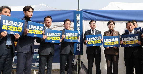 더불어민주당 이재명 대표를 비롯한 지도부가 24일 서울 종로구 경복궁역 부근 광화문 더불어민주당 천막당사에서 구호를 외치고 있다. 연합뉴스
