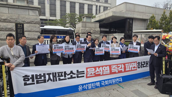 윤석열탄핵국회의원연대가 25일 헌법재판소 앞에서 기자회견을 하고 있다. 김준혁 의원실 제공
