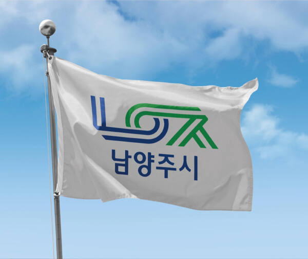 남양주시청 제공