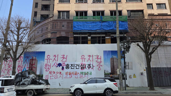24일 오후 1시께 인천 미추홀구 숭의동의 한 건물 앞 철제 가림막에 ‘유치권 행사중’, ‘접근금지’, ‘투쟁단결’ 등 격한 문구들이 빽빽하게 적혀있다. 장민재 기자.