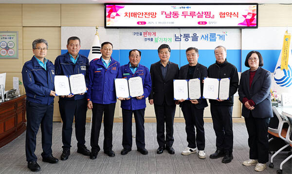 인천 남동구, 지역 운수업계와 손잡고 치매 안전망 강화. 남동구청제공
