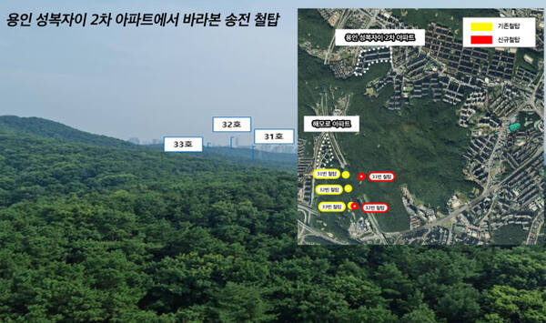 용인특례시 수지구 성복동 용인성복자이2차 아파트에서 바라본 송전철탑. 용인특례시 제공