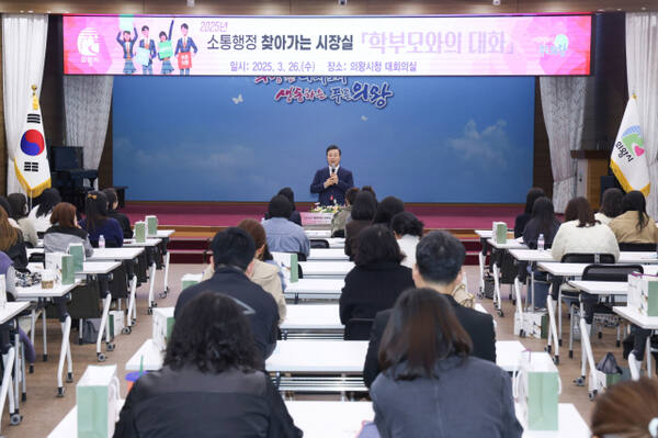 김성제 의왕시장이 최근 시청 대회의실에서 개최한 초·중·고 학부모 대상 ‘제34차 찾아가는 시장실’에서 학부모들과 대화하고 있다. 의왕시 제공